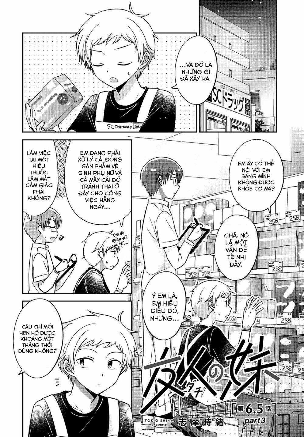 Dachi No Imouto - Chapter 19 - Trang 2