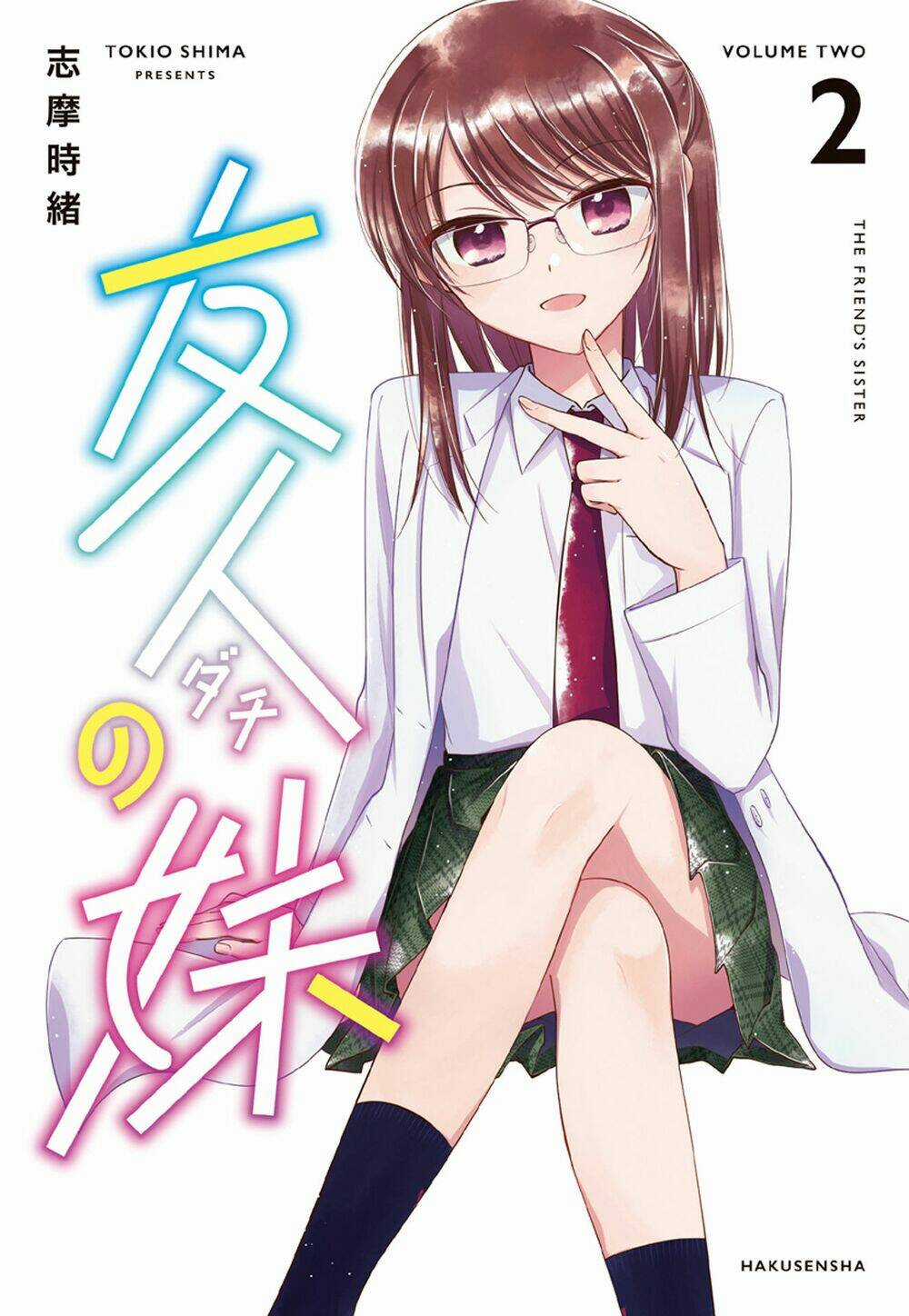 Dachi No Imouto - Chapter 27.2 - Trang 2
