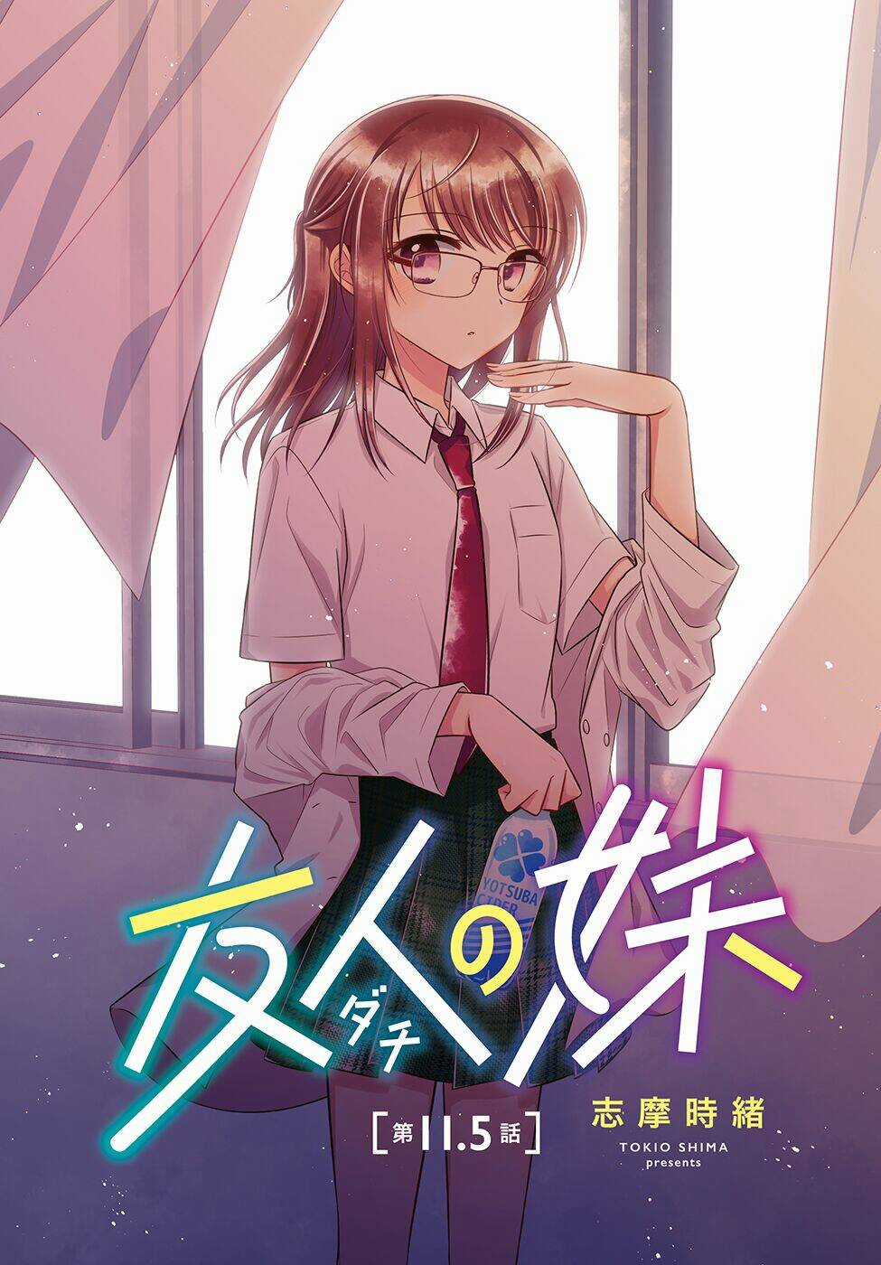 Dachi No Imouto - Chapter 27 - Trang 2