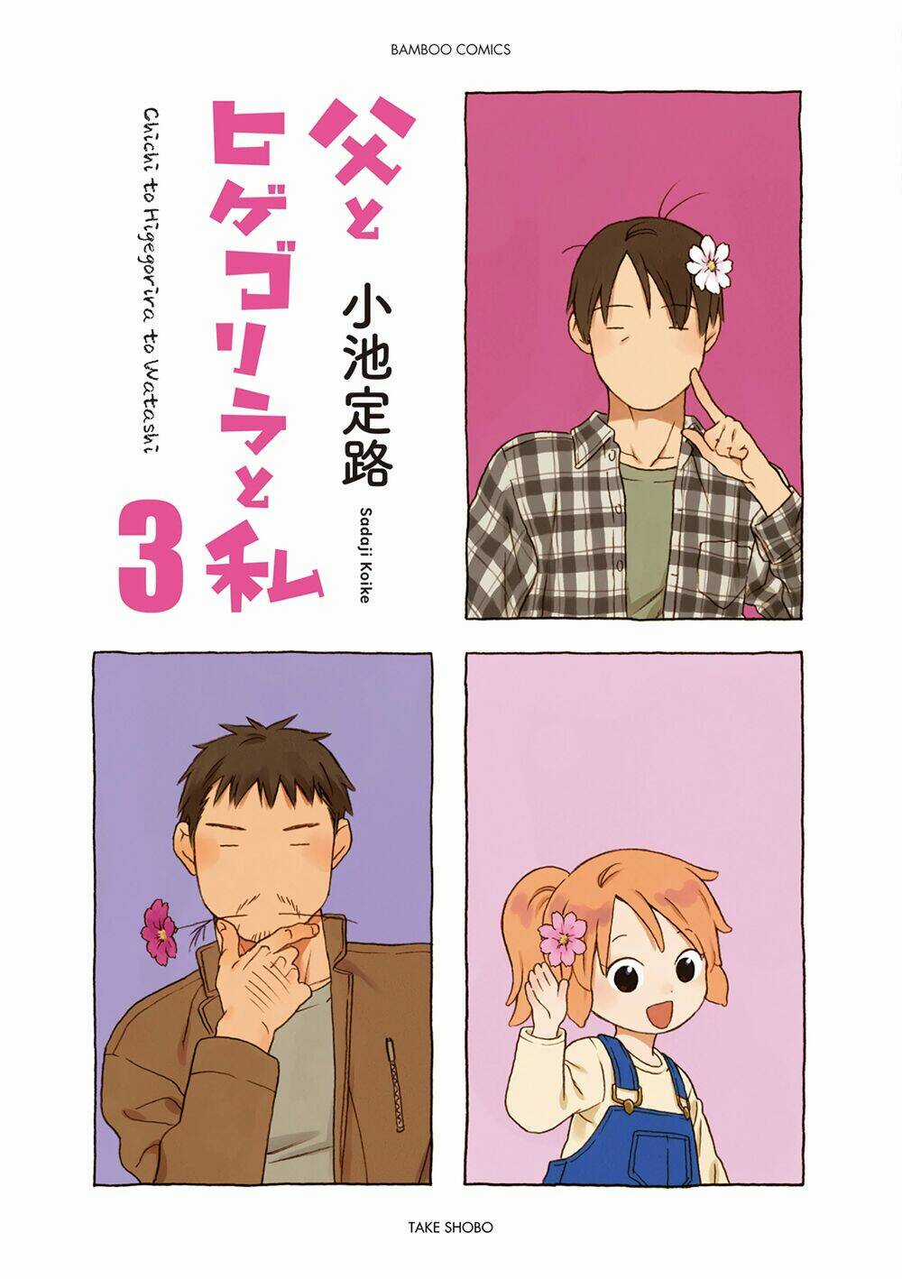 Dad, The Beard Gorilla And I - Chapter 38 - Trang 3