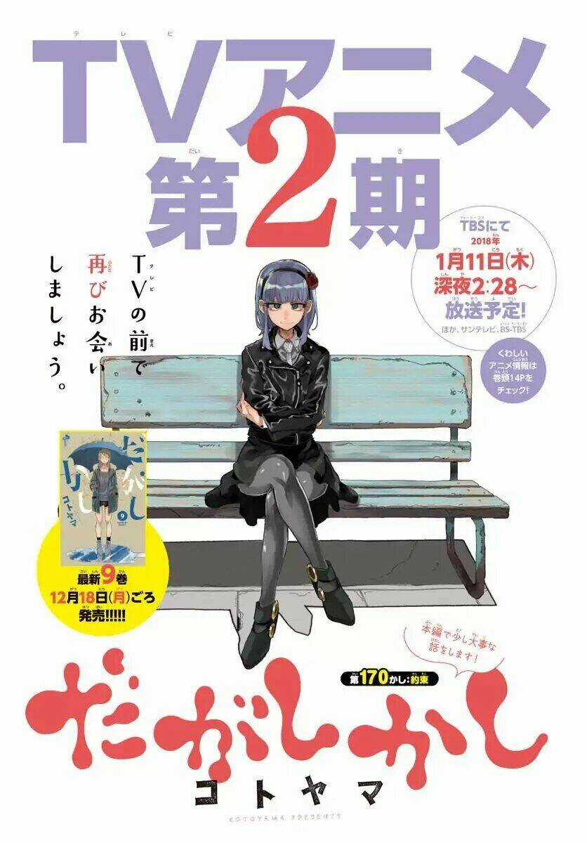 Dagashi Kashi - Chapter 170 - Trang 4