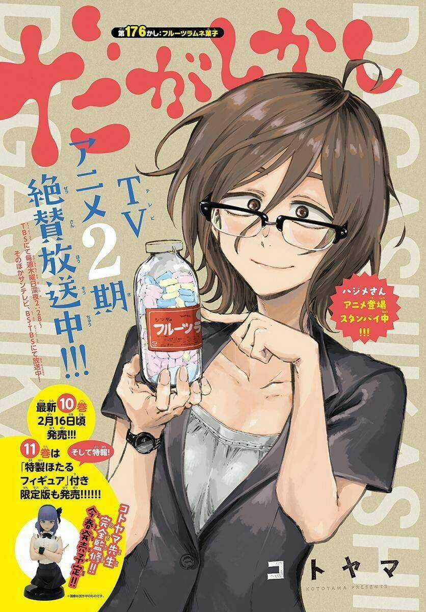 Dagashi Kashi - Chapter 176 - Trang 3