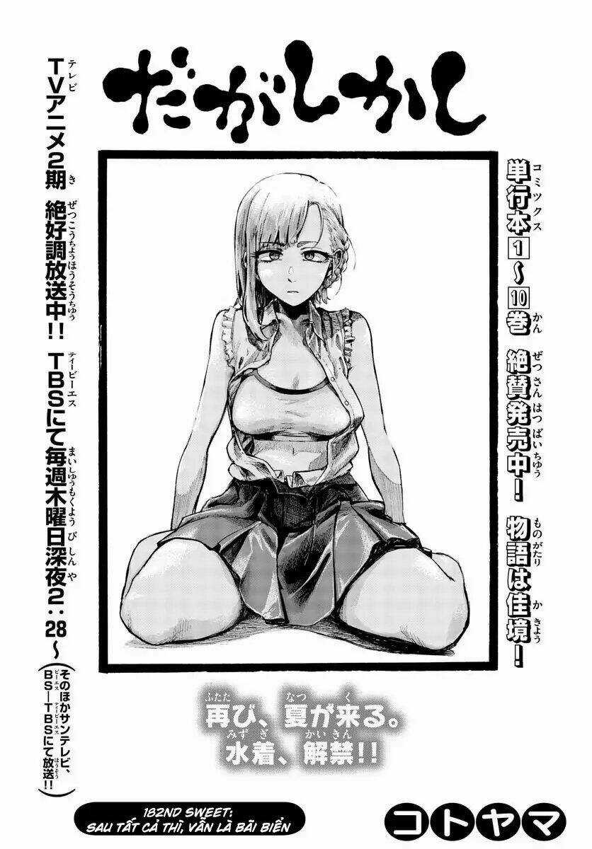 Dagashi Kashi - Chapter 182 - Trang 5
