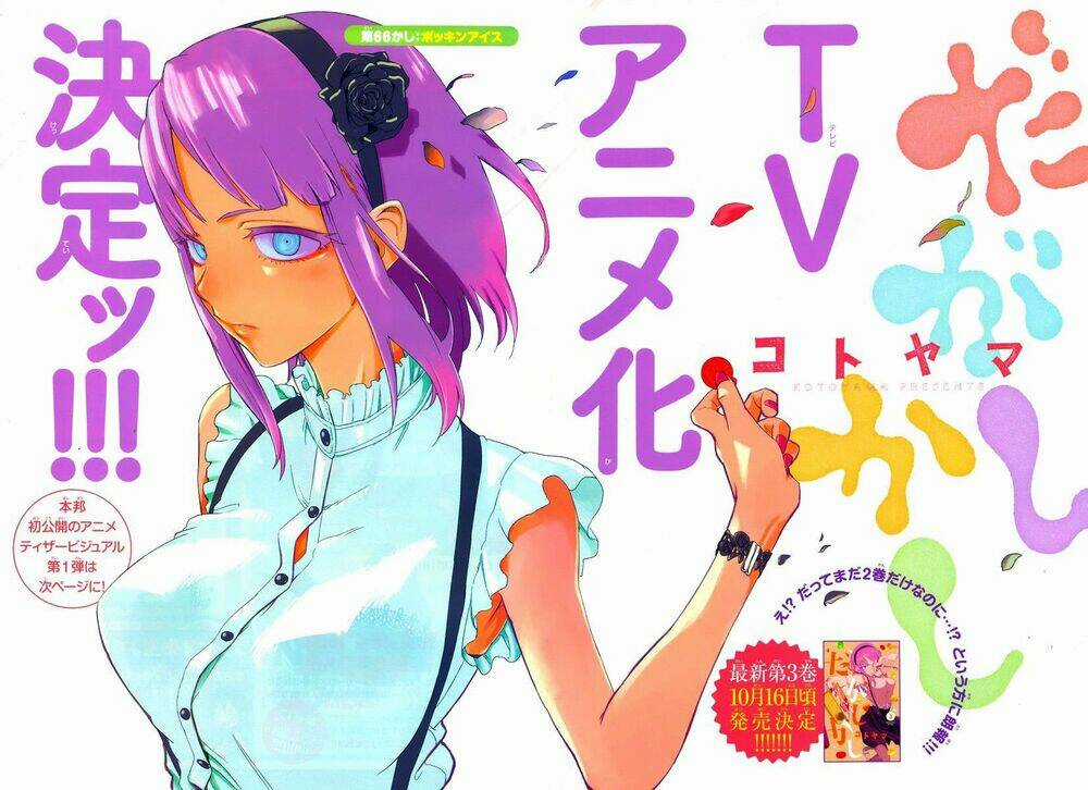 Dagashi Kashi - Chapter 66 - Trang 6