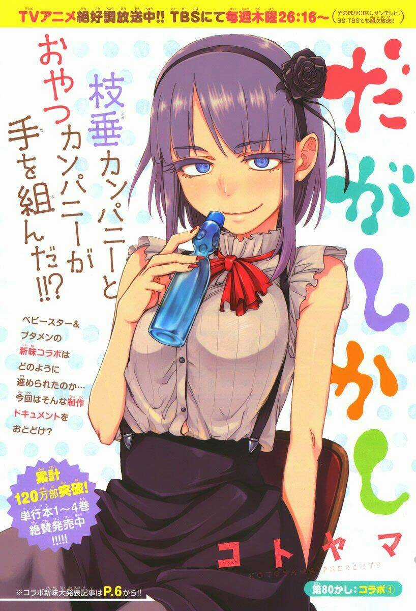 Dagashi Kashi - Chapter 80 - Trang 4
