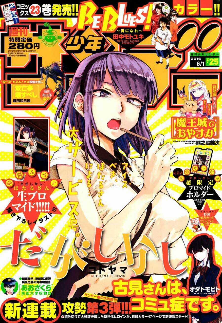 Dagashi Kashi - Chapter 96 - Trang 2