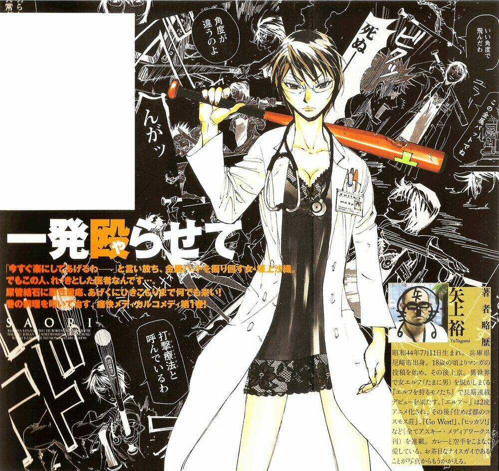 Dageki Joi Saori - Chapter 1 - Trang 2