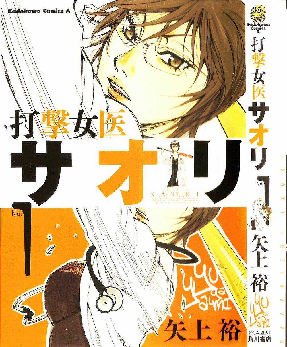 Dageki Joi Saori - Chapter 1 - Trang 3