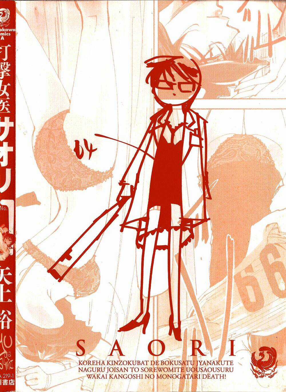 Dageki Joi Saori - Chapter 1 - Trang 4