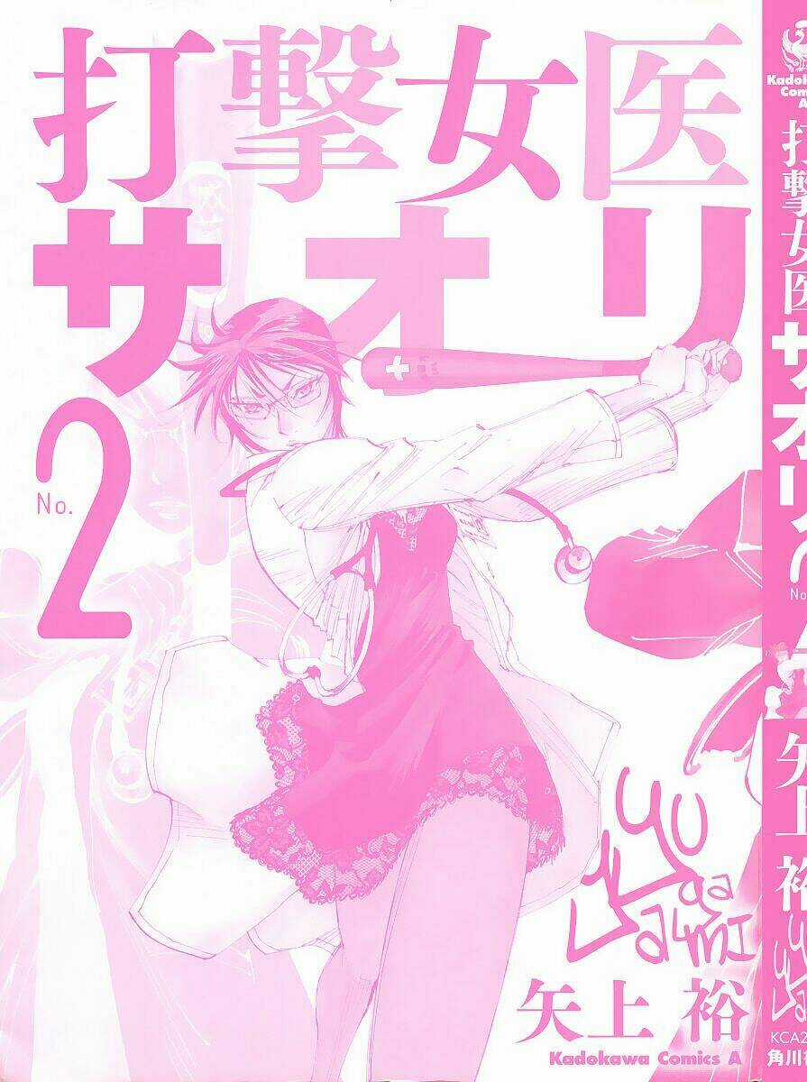 Dageki Joi Saori - Chapter 8 - Trang 3