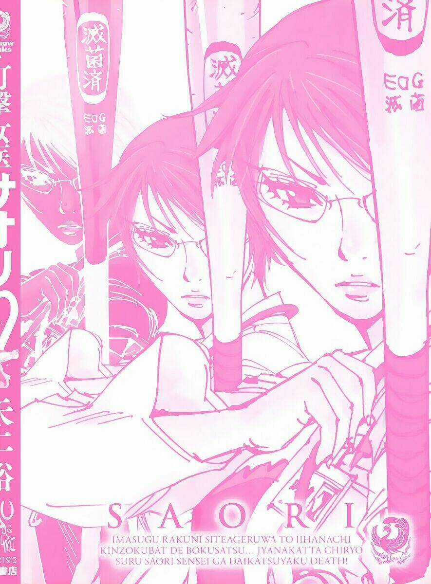 Dageki Joi Saori - Chapter 8 - Trang 4