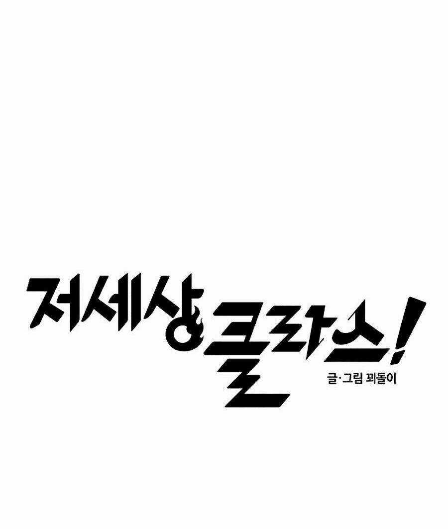 Đại Ca Bất Đắc Dĩ - Chapter 1 - Trang 28