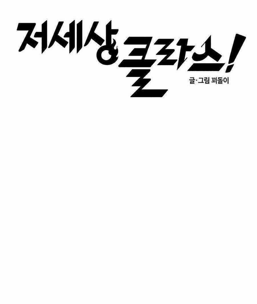 Đại Ca Bất Đắc Dĩ - Chapter 2 - Trang 11