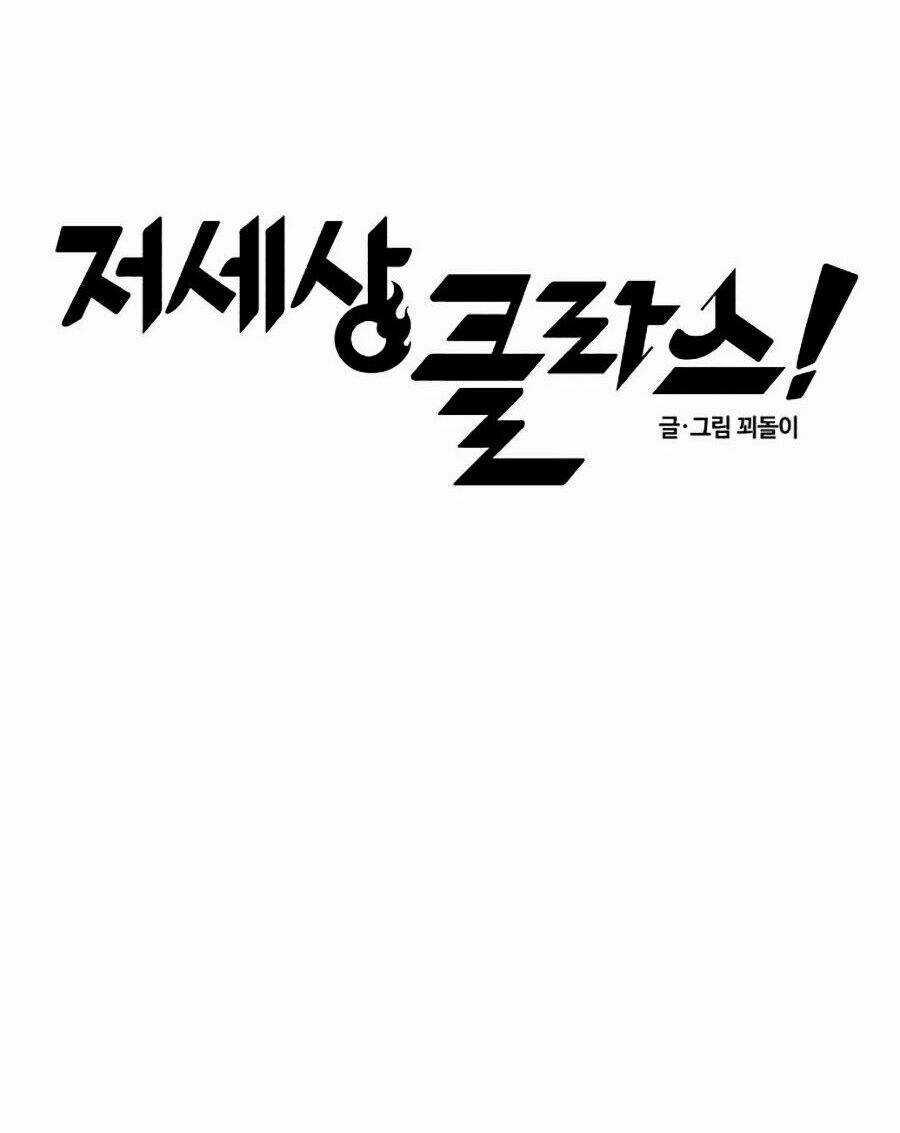 Đại Ca Bất Đắc Dĩ - Chapter 3 - Trang 14