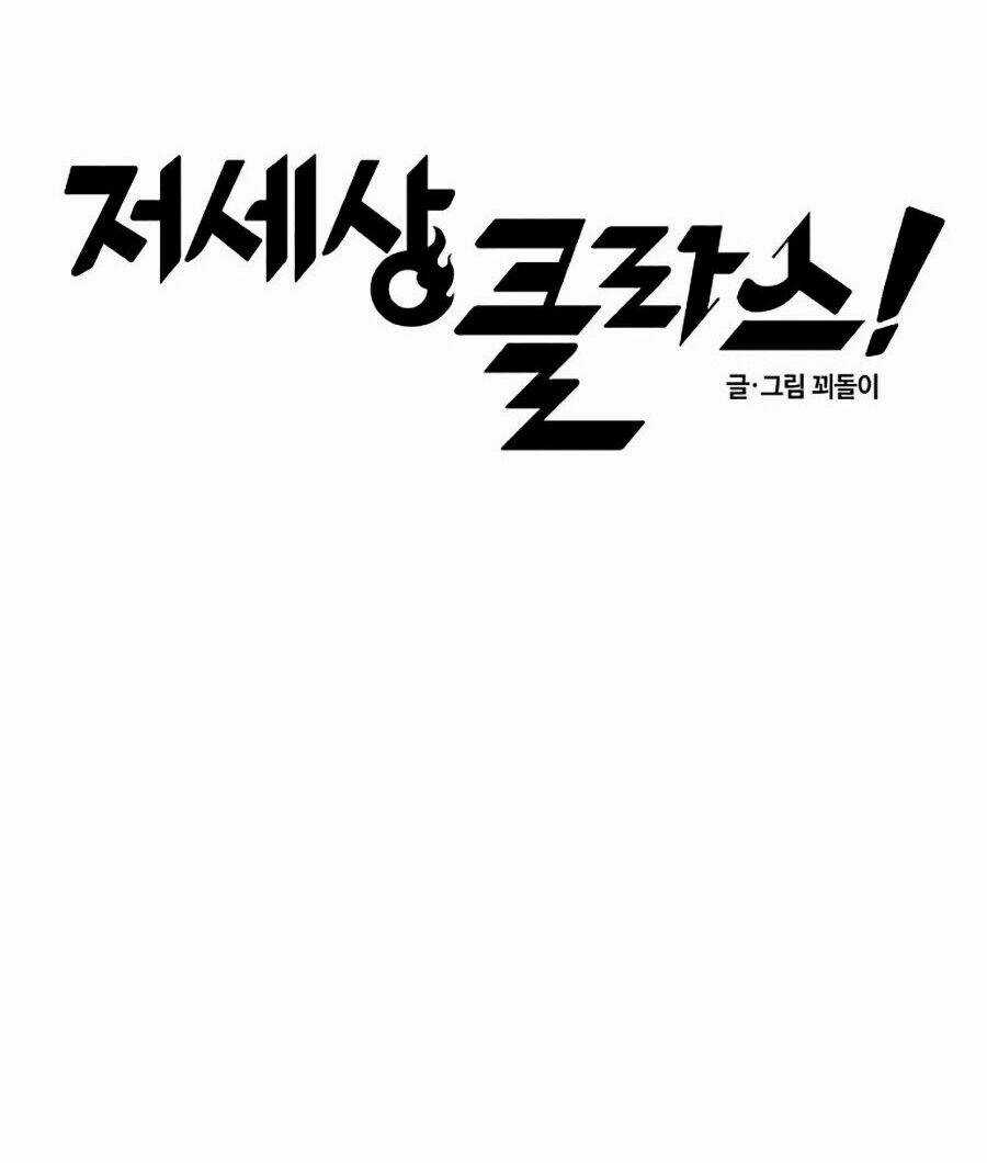 Đại Ca Bất Đắc Dĩ - Chapter 4 - Trang 12