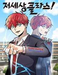 Đọc truyện Đại Ca Bất Đắc Dĩ