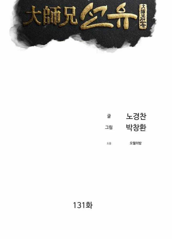 Đại Cao Thủ - Chapter 131 - Trang 15