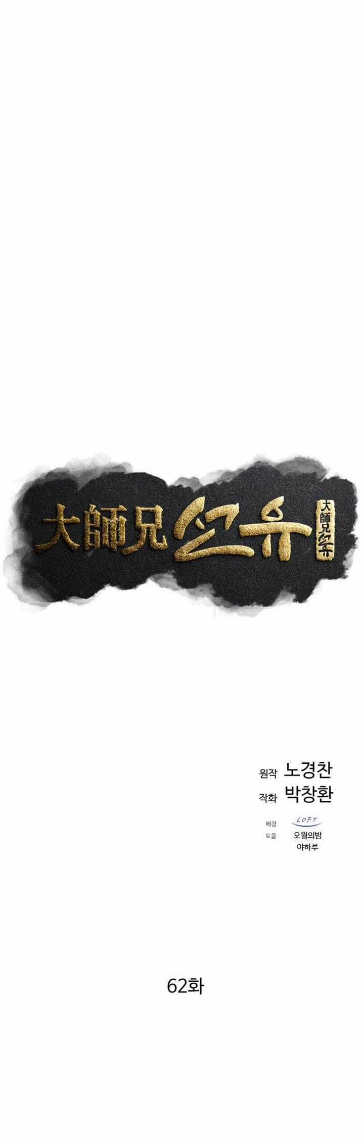 Đại Cao Thủ - Chapter 62 - Trang 20