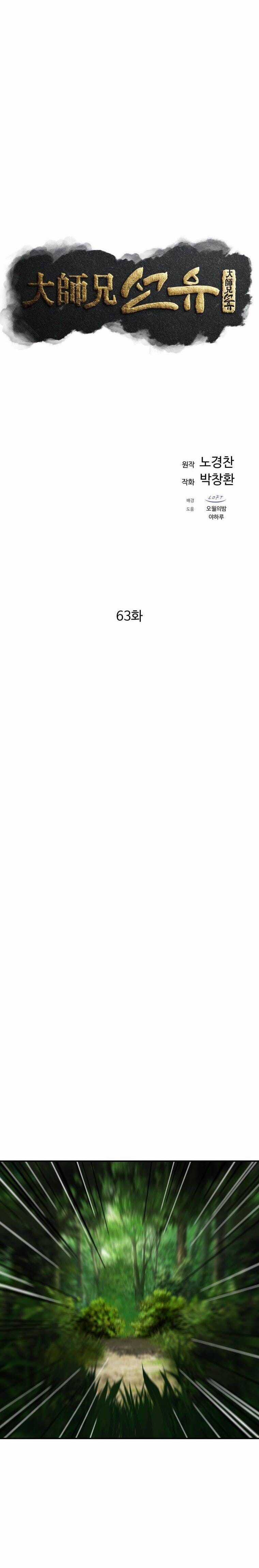 Đại Cao Thủ - Chapter 63 - Trang 29