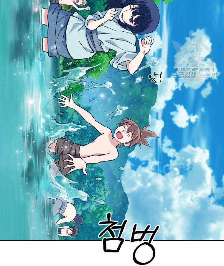 Đại Cao Thủ - Chương 1 - Trang 120