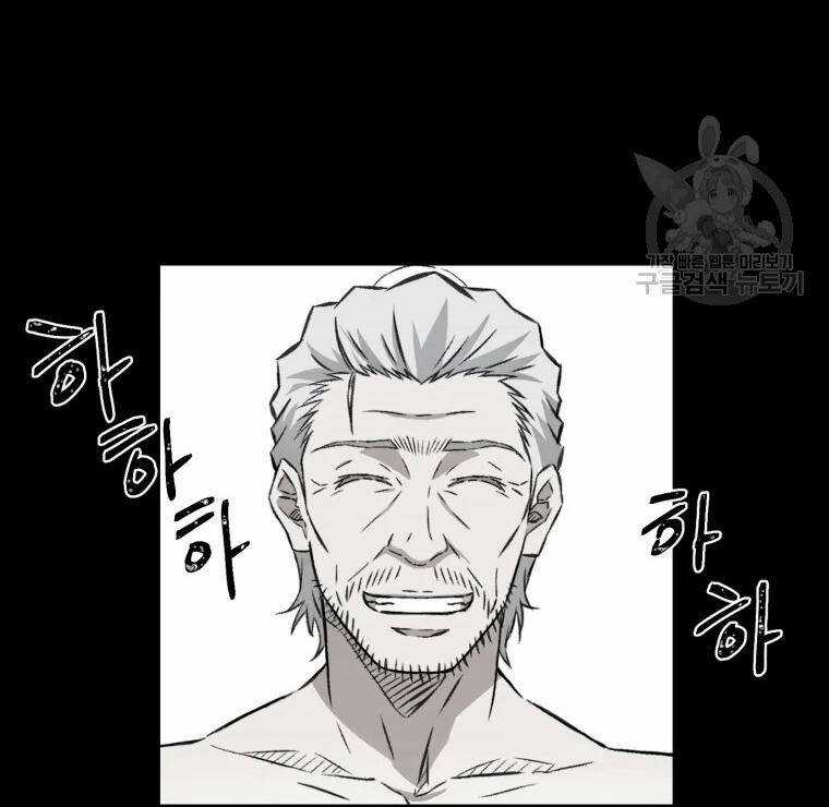 Đại Cao Thủ - Chương 1 - Trang 21