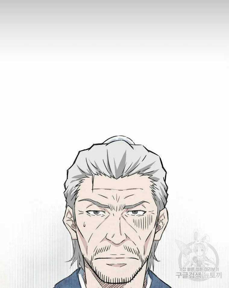 Đại Cao Thủ - Chương 1 - Trang 23