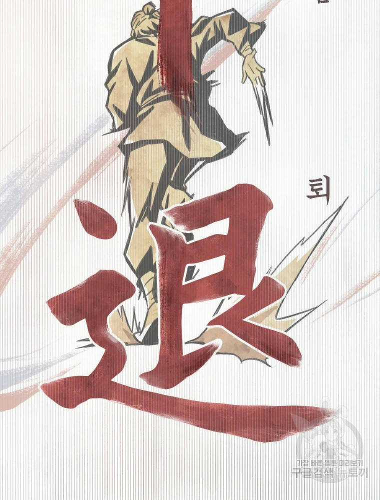 Đại Cao Thủ - Chương 1 - Trang 27