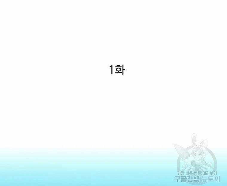 Đại Cao Thủ - Chương 1 - Trang 4