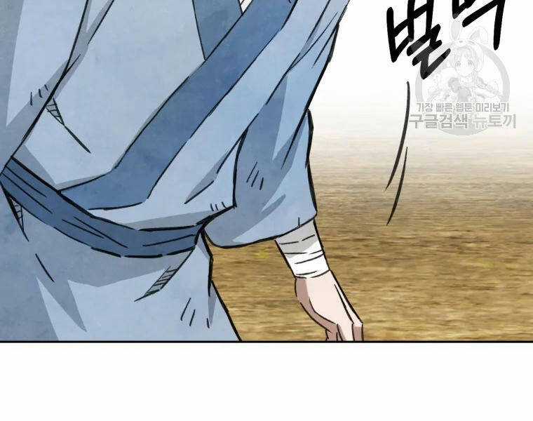 Đại Cao Thủ - Chương 1 - Trang 49