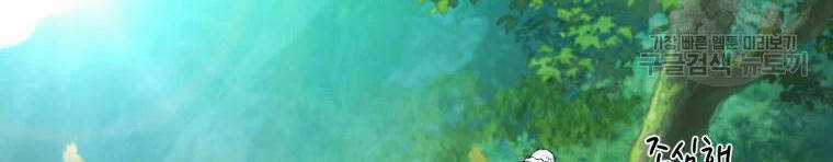 Đại Cao Thủ - Chương 1 - Trang 74