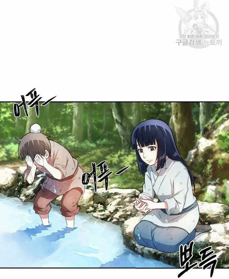 Đại Cao Thủ - Chương 1 - Trang 77