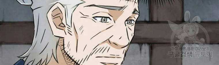 Đại Cao Thủ - Chương 1 - Trang 89