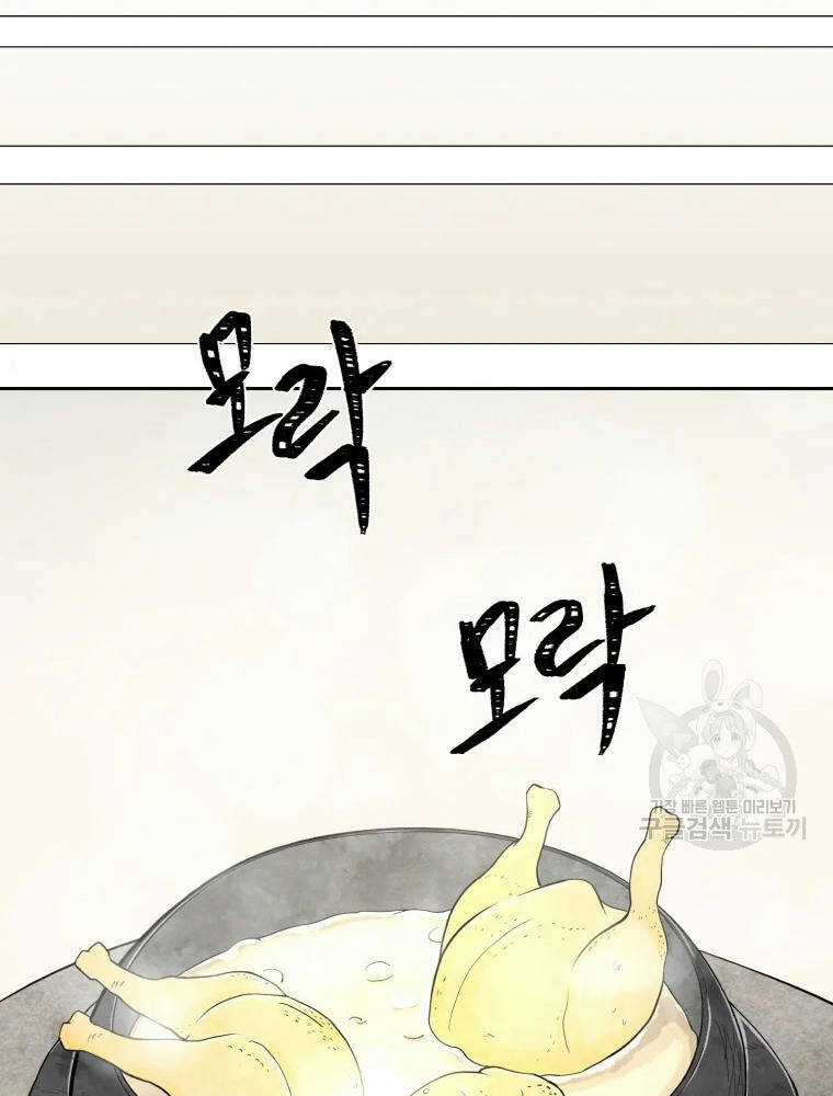 Đại Cao Thủ - Chương 1 - Trang 94