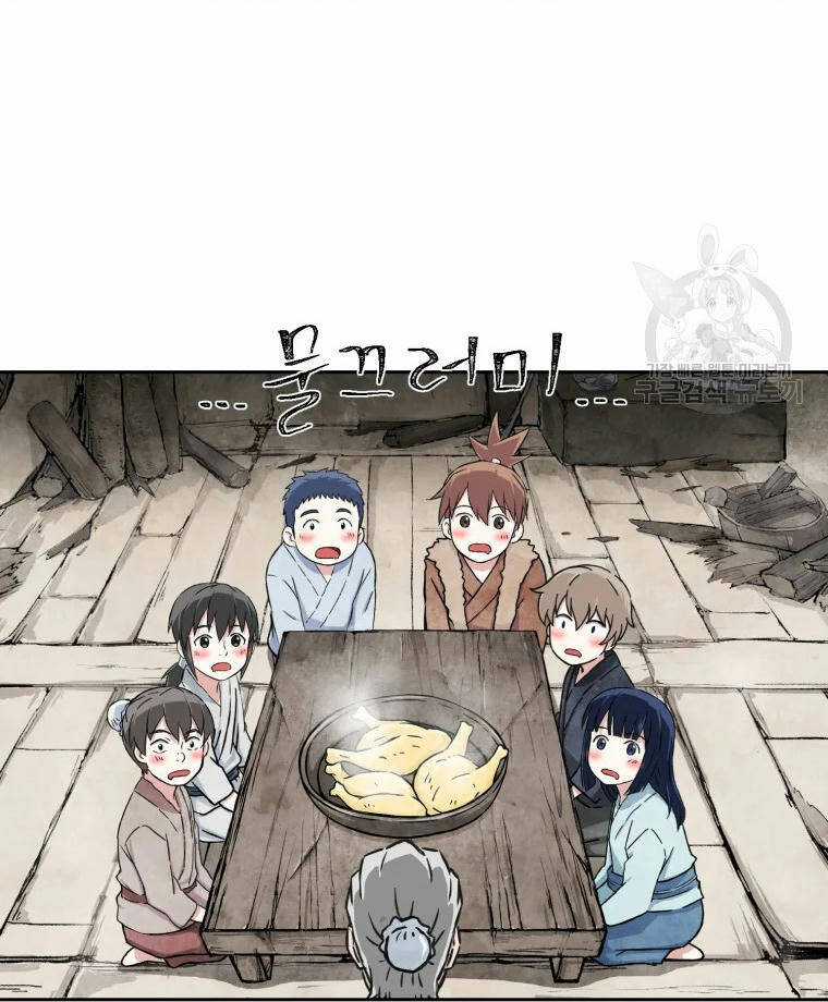 Đại Cao Thủ - Chương 1 - Trang 97