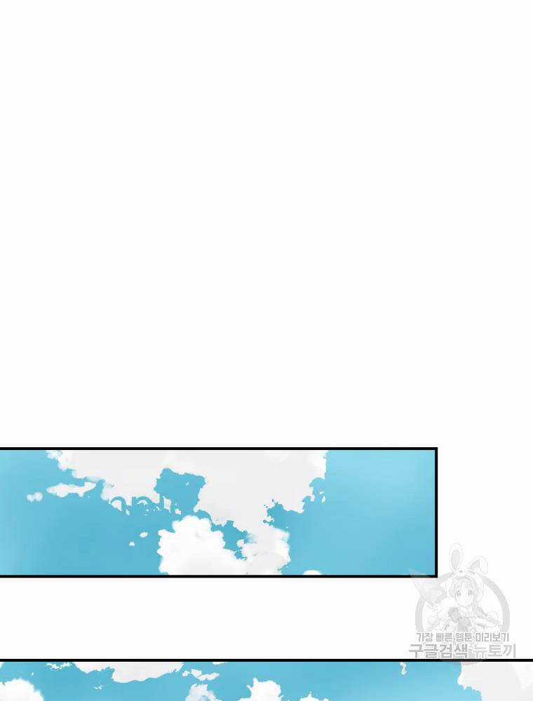 Đại Cao Thủ - Chương 10 - Trang 55