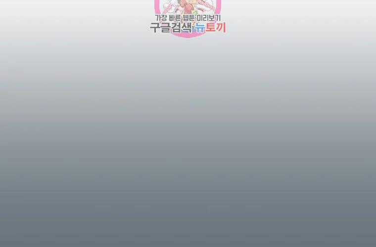 Đại Cao Thủ - Chương 11 - Trang 2