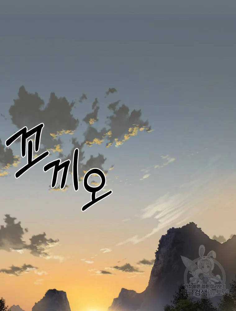 Đại Cao Thủ - Chương 11 - Trang 3