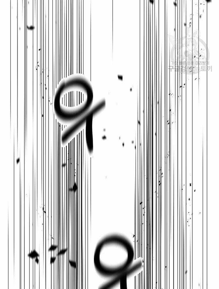 Đại Cao Thủ - Chương 11 - Trang 85