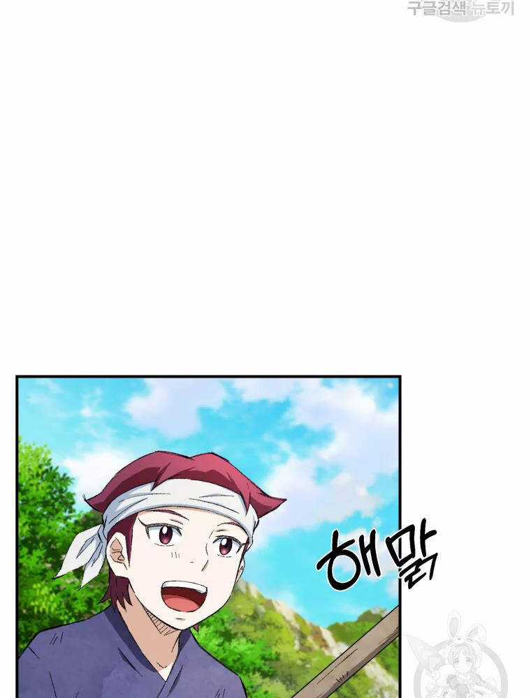 Đại Cao Thủ - Chương 11 - Trang 94