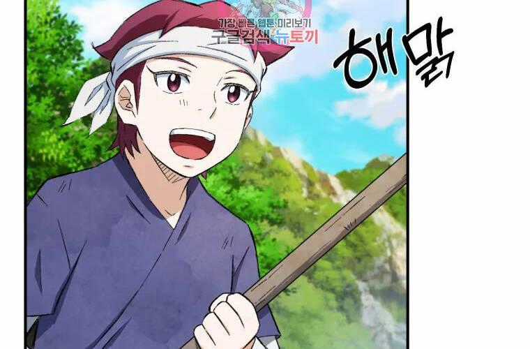 Đại Cao Thủ - Chương 12 - Trang 2