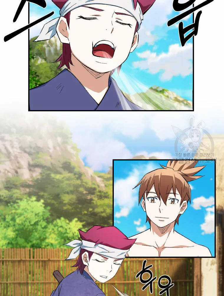 Đại Cao Thủ - Chương 12 - Trang 11