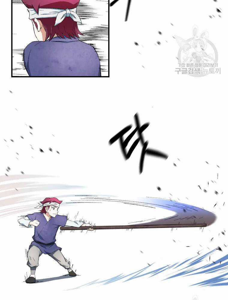 Đại Cao Thủ - Chương 12 - Trang 14