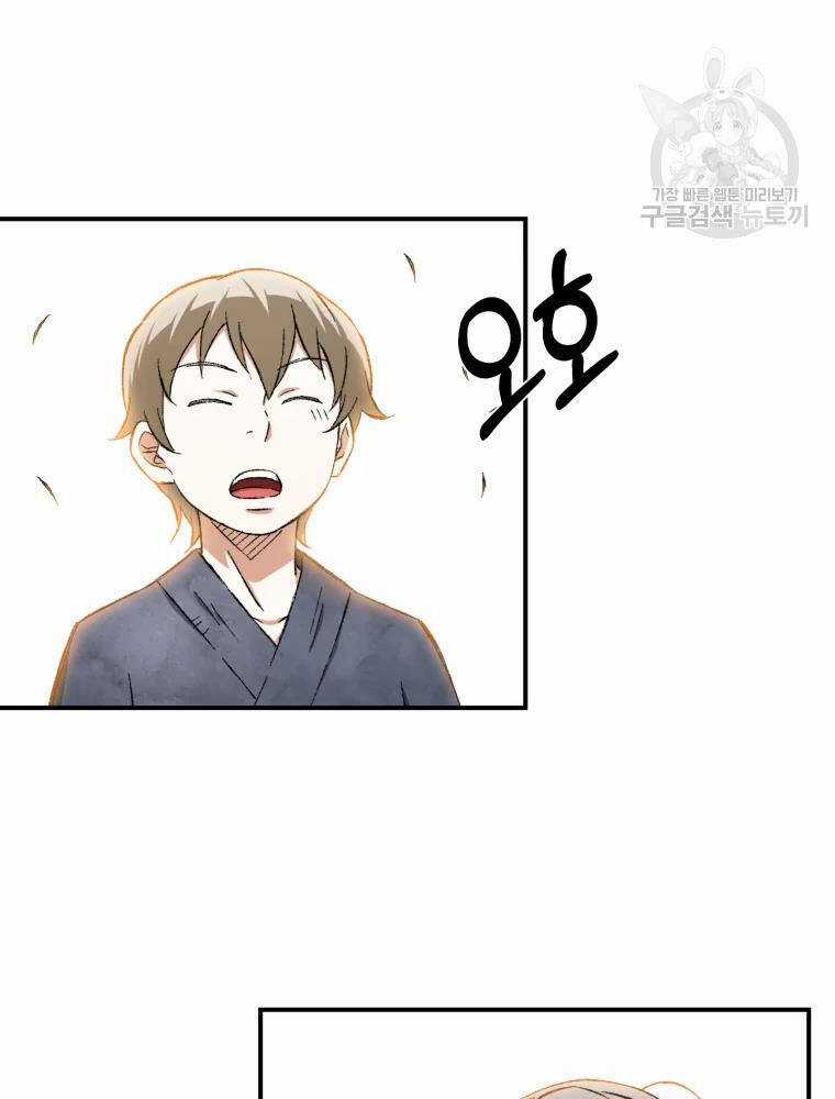 Đại Cao Thủ - Chương 12 - Trang 19