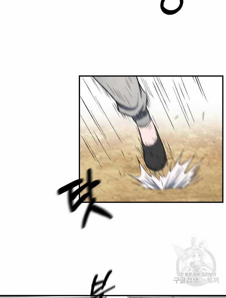 Đại Cao Thủ - Chương 12 - Trang 40