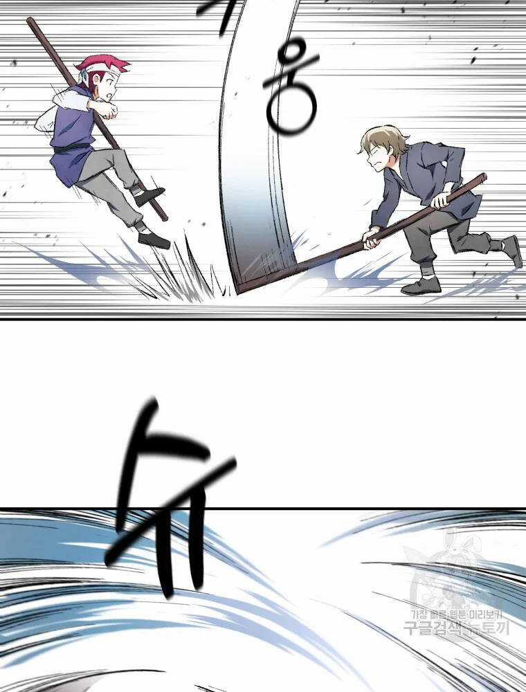 Đại Cao Thủ - Chương 12 - Trang 41