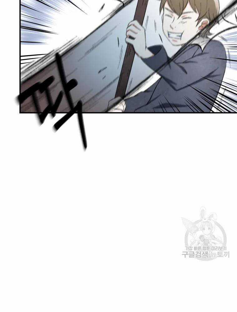 Đại Cao Thủ - Chương 12 - Trang 44