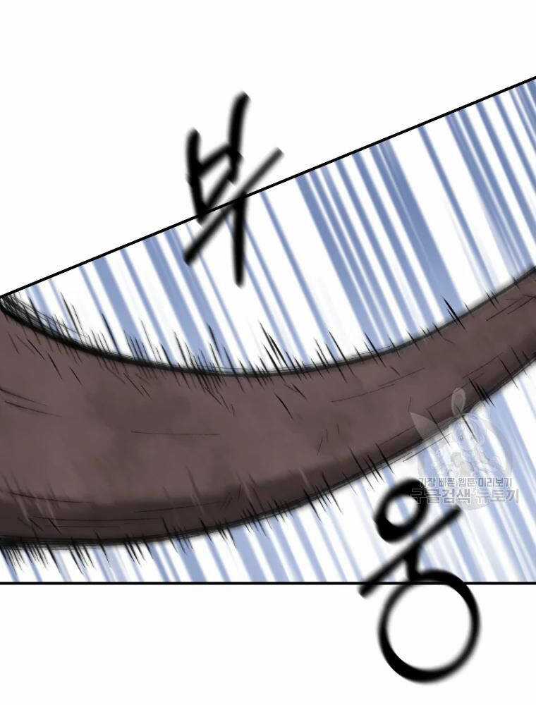 Đại Cao Thủ - Chương 12 - Trang 59