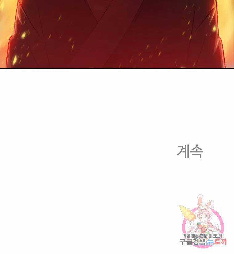 Đại Cao Thủ - Chương 13 - Trang 117