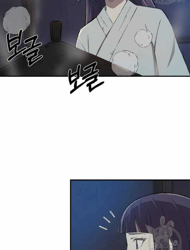 Đại Cao Thủ - Chương 13 - Trang 4