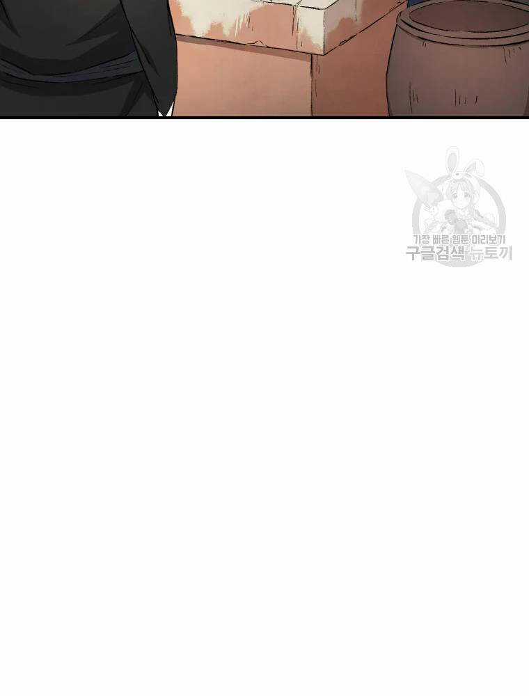 Đại Cao Thủ - Chương 13 - Trang 33